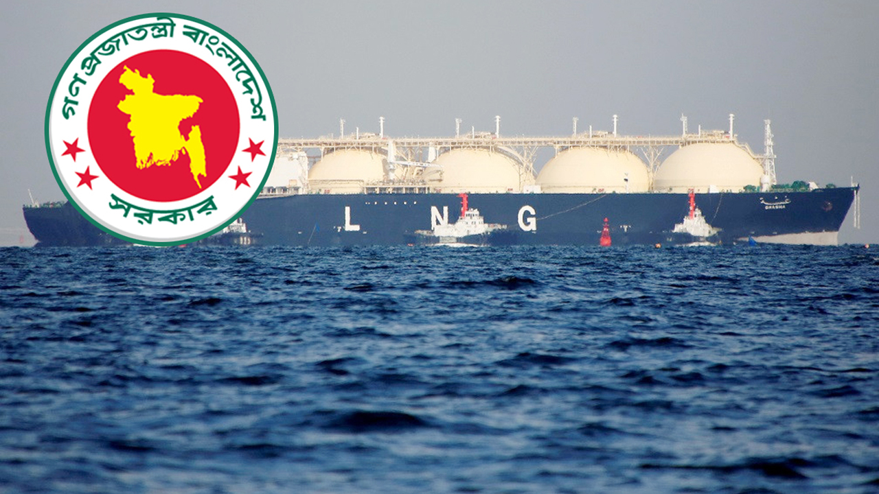 সিঙ্গাপুর থেকে ৫৮৪ কোটি টাকায় আনা হবে এক কার্গো এলএনজি