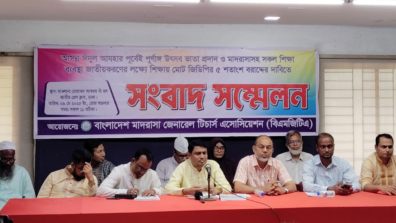 মাদ্রাসার সহকারী শিক্ষকদের ৮ম গ্রেডে বেতন দেওয়ার দাবি