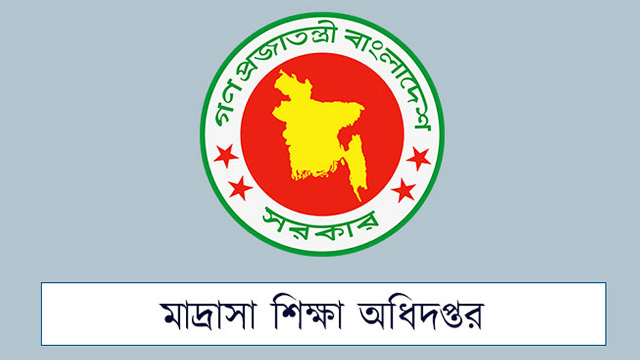 জাল সনদে চাকরি : ২ মাদ্রাসা শিক্ষকের এমপিও বাতিল, আইনি ব্যবস্থার নির্দেশ