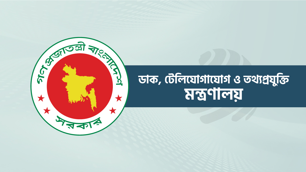 চোরাই ব্যান্ডউইথের ব্যবহার বন্ধে কঠোর হচ্ছে সরকার