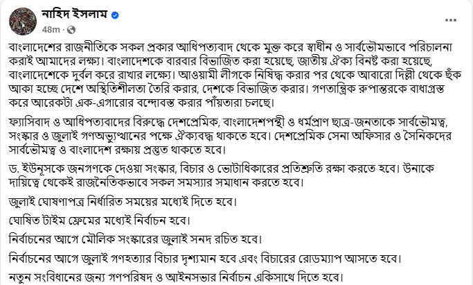 dhakapost