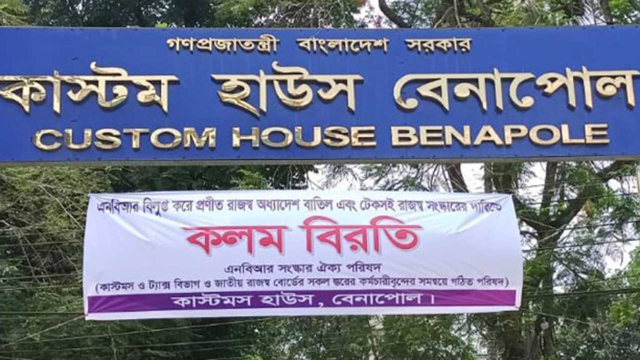 এনবিআর সংস্কার : আলোচনায় বসছেন অর্থ উপদেষ্টা