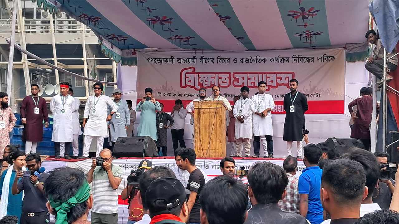 আওয়ামী লীগ নিষিদ্ধের দাবিতে এনসিপির সমাবেশ শুরু