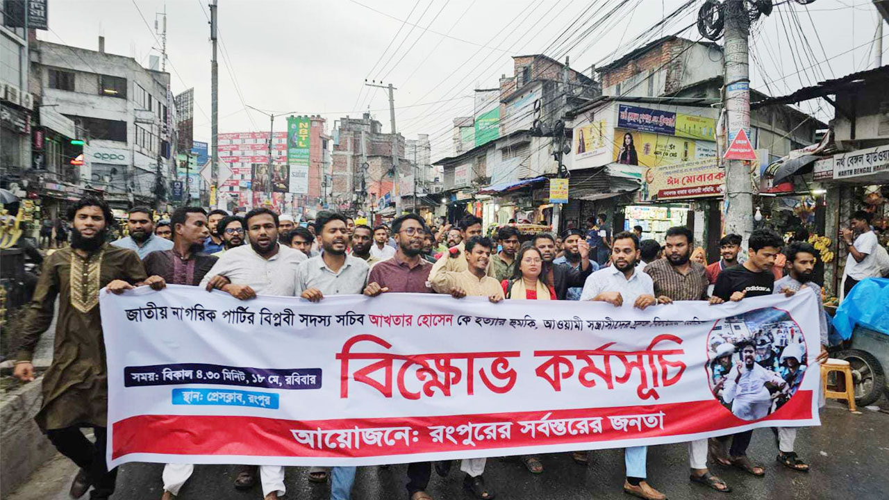 এনসিপির সদস্যসচিব আখতার হোসেনকে হত্যার হুমকির প্রতিবাদে বিক্ষোভ