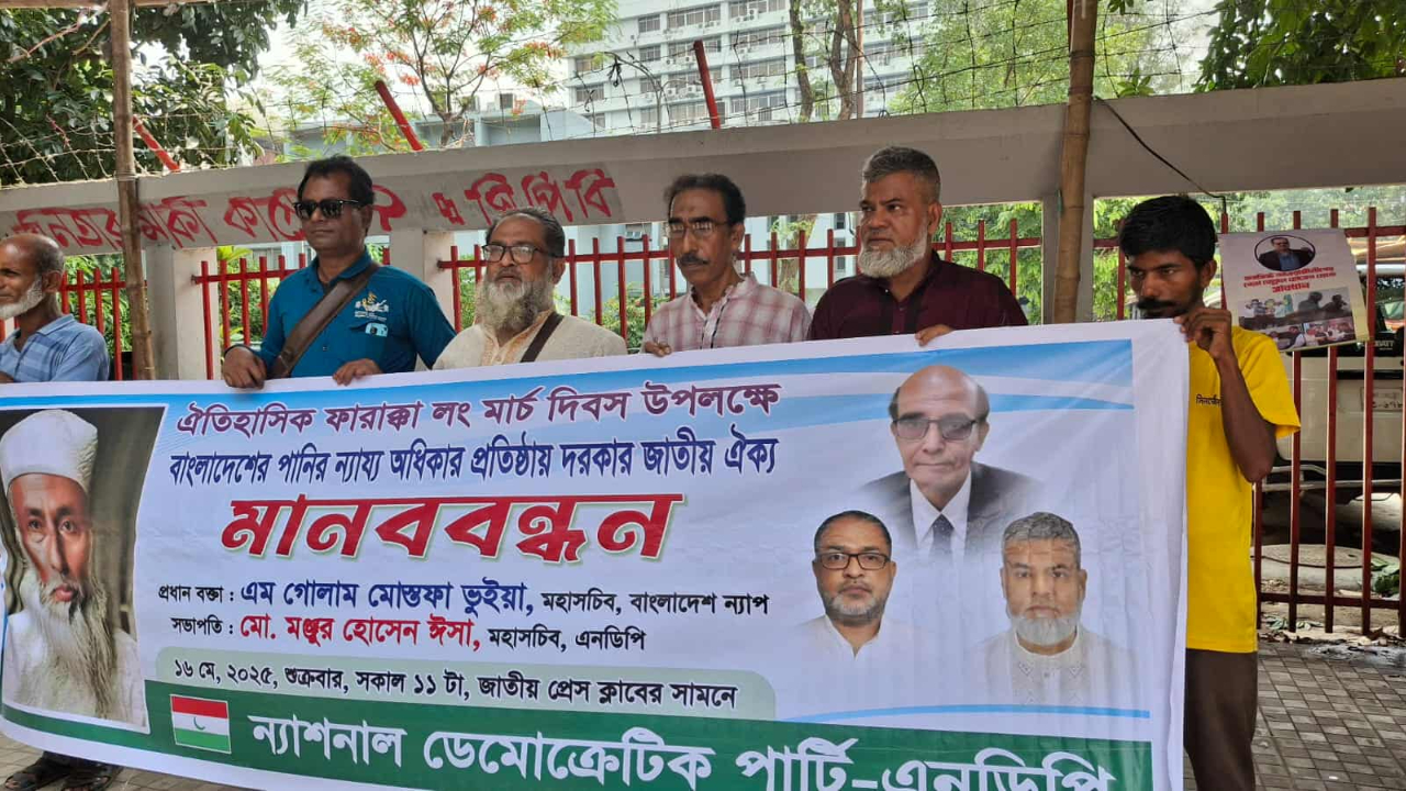 ফারাক্কা বাঁধ পদ্মাকে মৃত নদীতে পরিণত করেছে