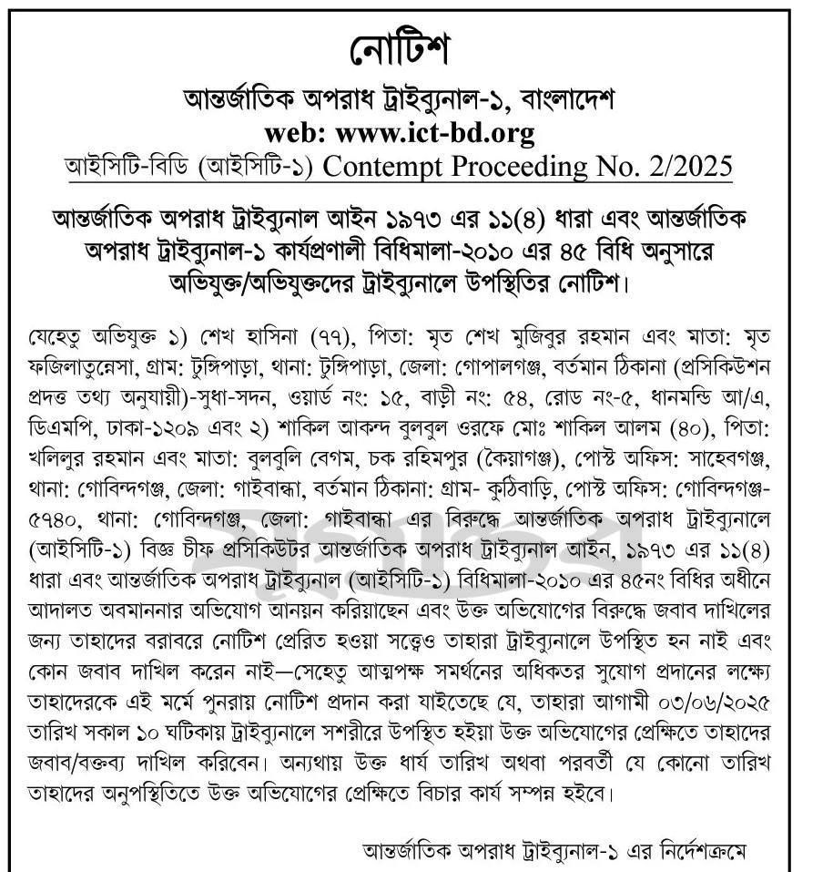 dhakapost