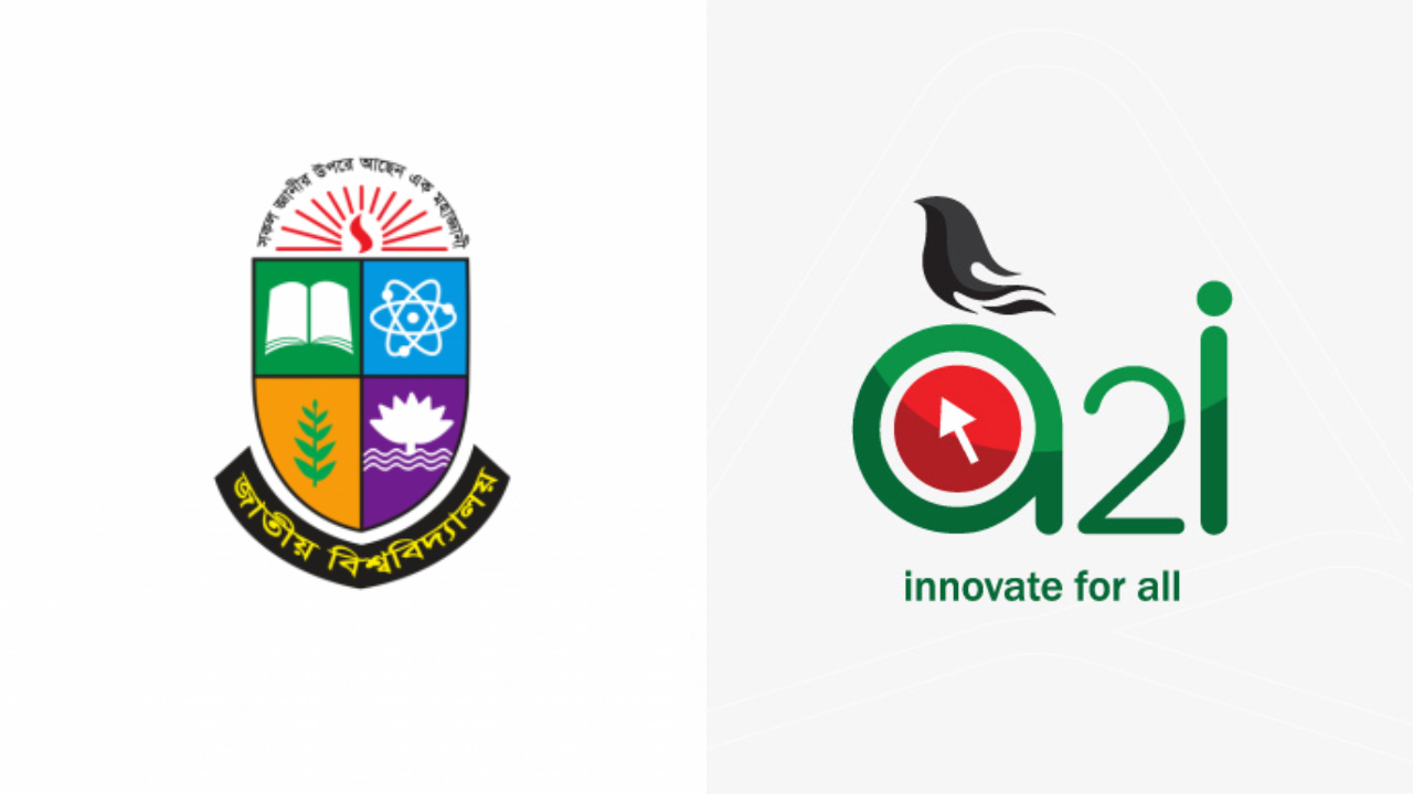 জাতীয় বিশ্ববিদ্যালয়ের সঙ্গে এটুআইয়ের চুক্তি