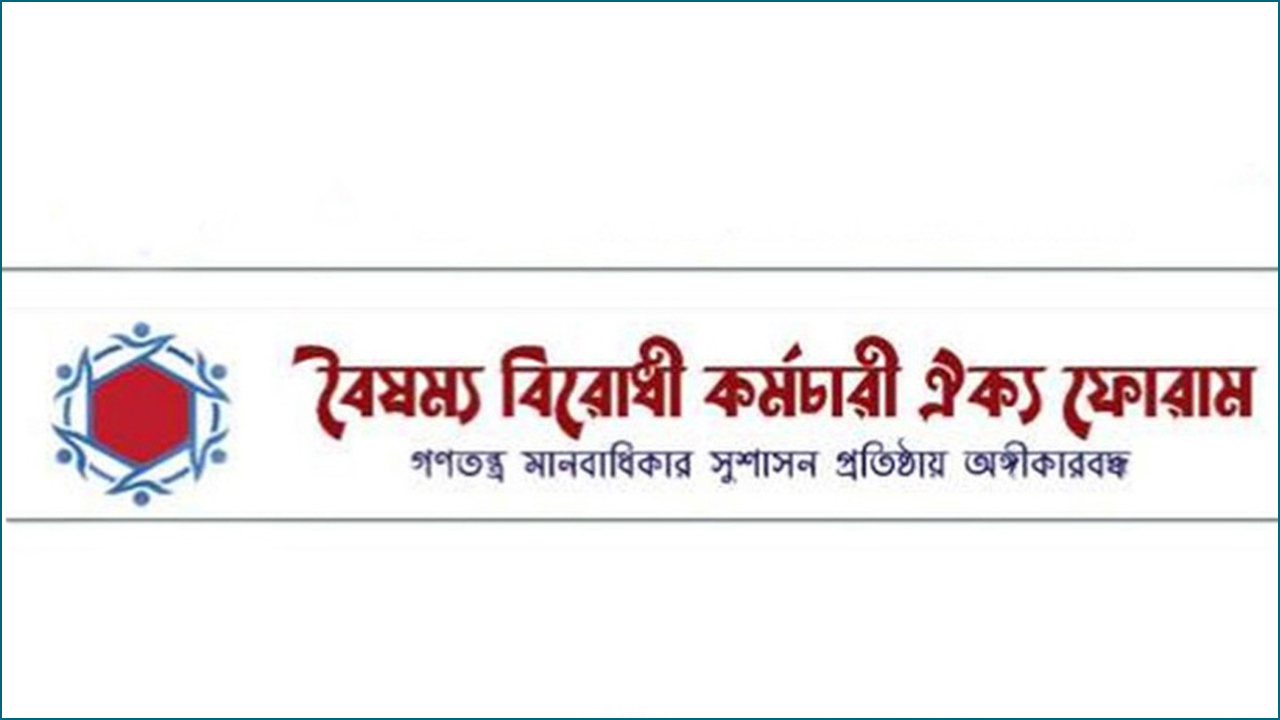 ৫ সচিবের অপসারণে আশ্বাস, কর্মসূচি স্থগিত