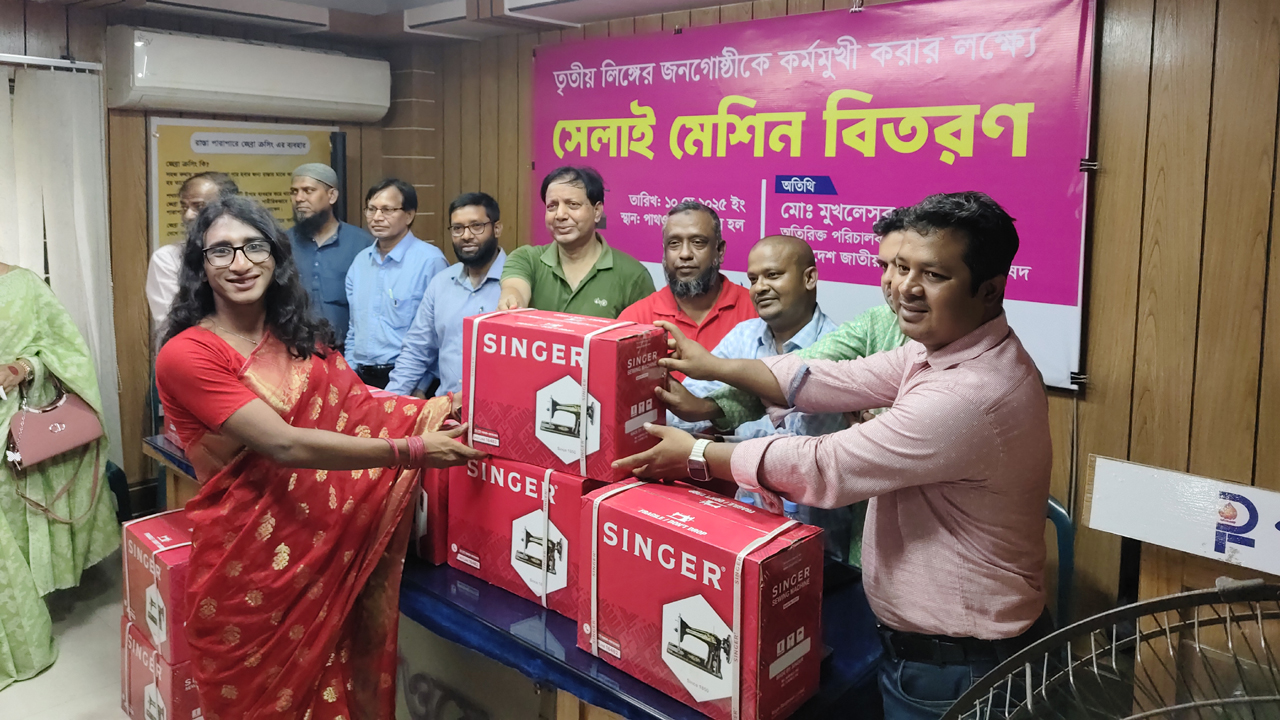 তৃতীয় লিঙ্গের জনগোষ্ঠীকে মানবসম্পদ রূপে গড়ে তোলার বিকল্প নেই