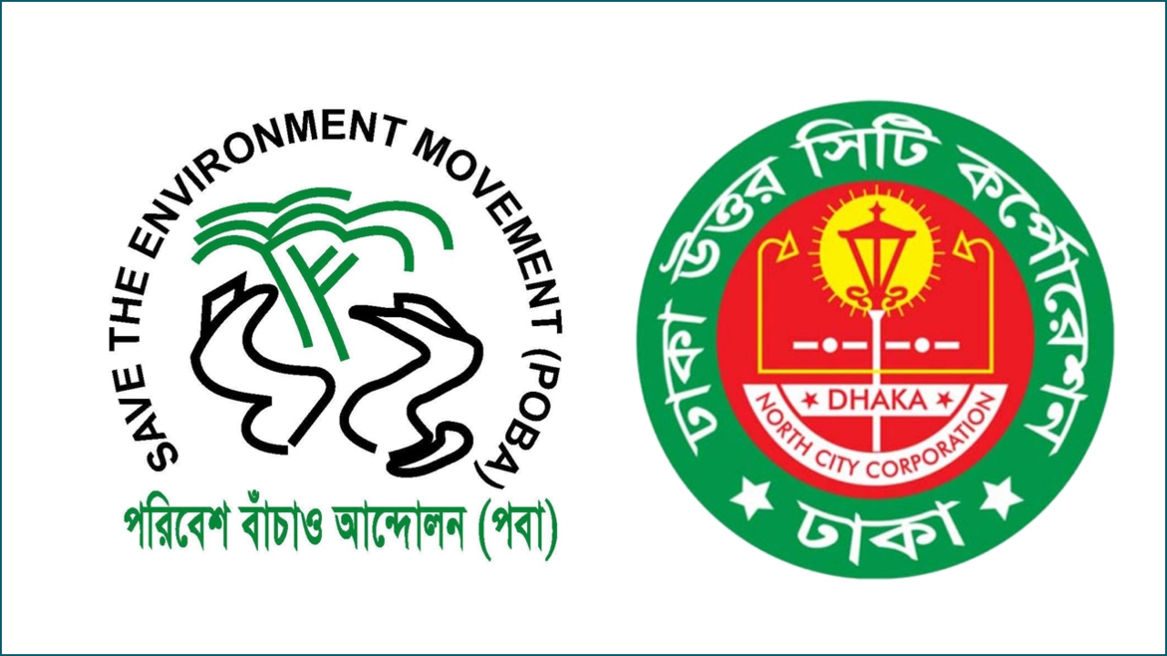 শহীদ তাজউদ্দিন স্মৃতি পার্কসহ চার মাঠের ইজারা বাতিলের দাবি