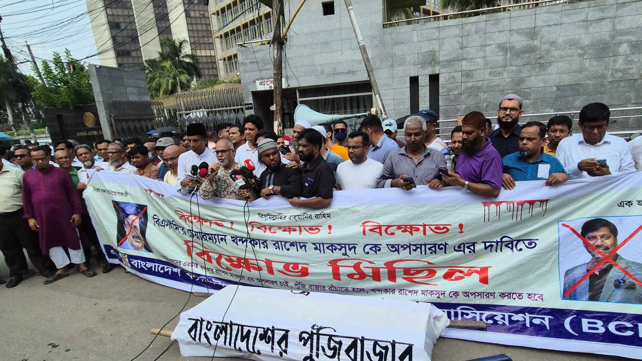 পুঁজিবাজারে ধস, রাস্তায় কফিন মিছিল বিনিয়োগকারীদের