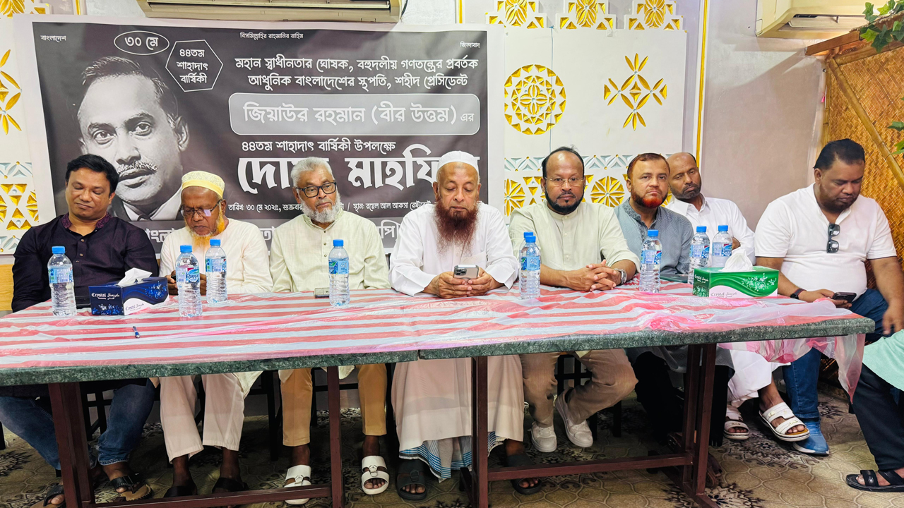 জিয়াউর রহমানের শাহাদতবার্ষিকীতে কাতারে আলোচনা সভা ও দোয়া মাহফিল