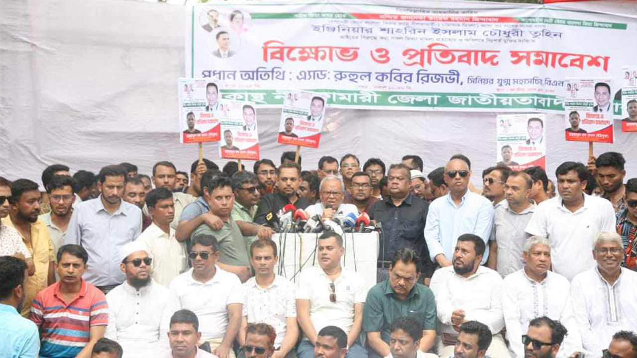 অন্তর্বর্তীকালীন সরকার জনগণের সঙ্গে কানামাছি খেলছে : রিজভী