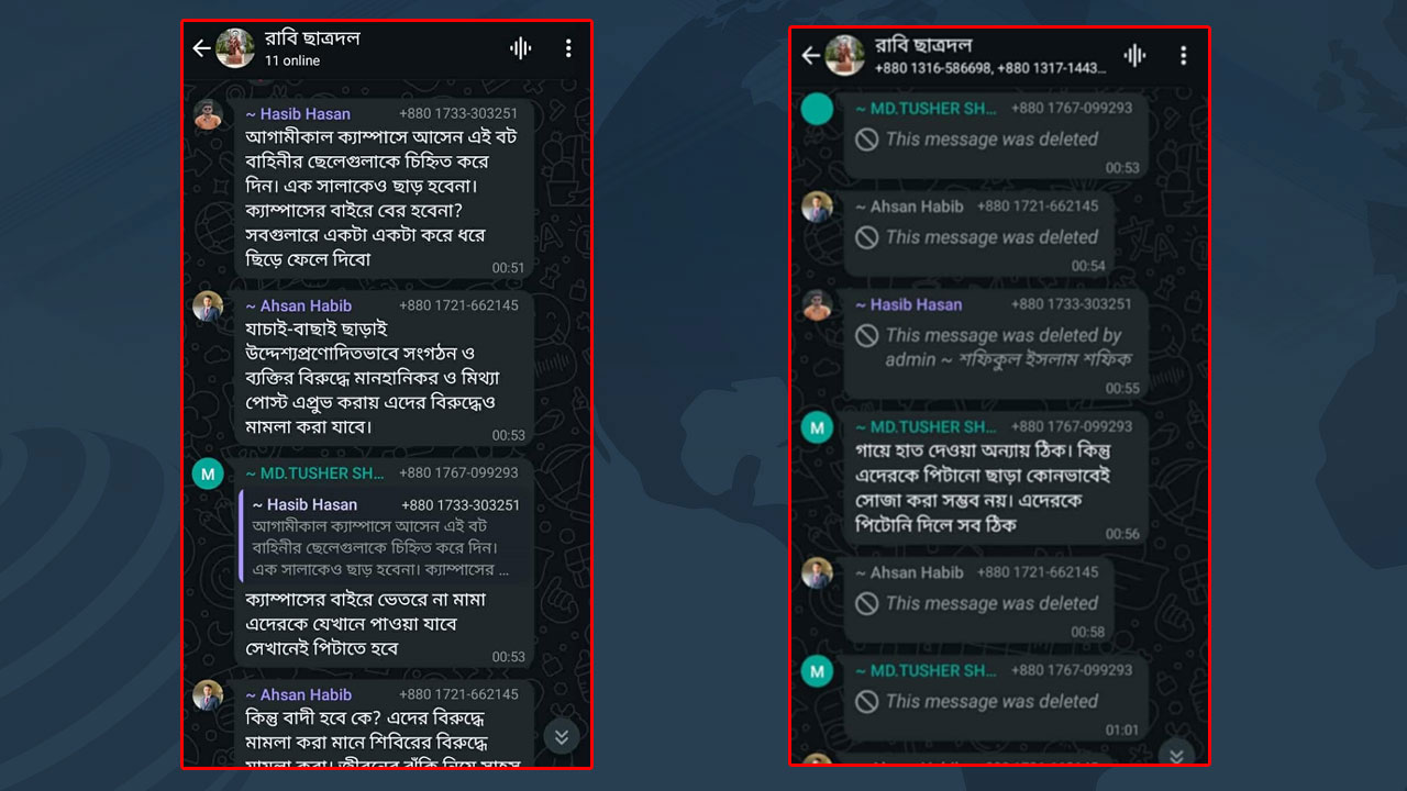 স্ক্রিনশট ভাইরাল হওয়া সেই গ্রুপের এডমিন ছাত্রদলের কেন্দ্রীয় নেতা