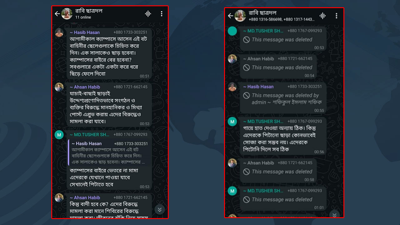 শিক্ষার্থীদের পেটানোর পরিকল্পনা রাবি ছাত্রদলের, স্ক্রিনশট ভাইরাল