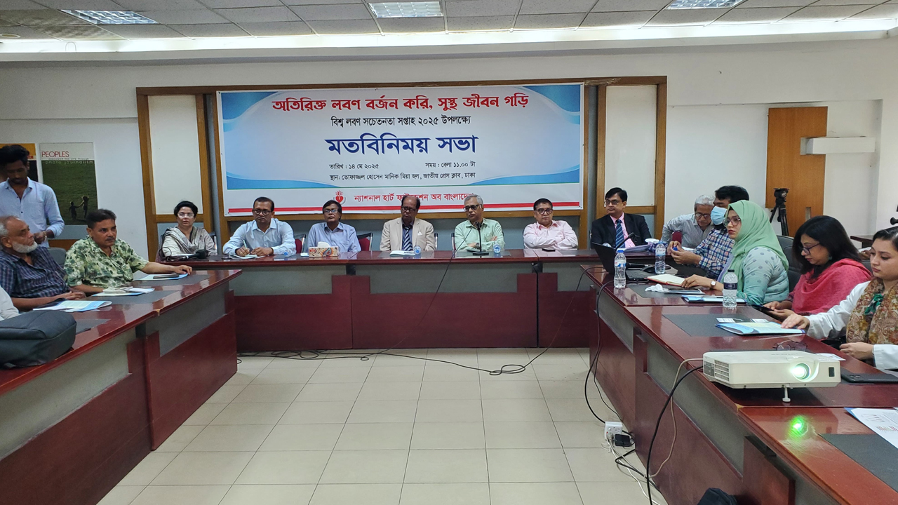 প্রক্রিয়াজাত খাবারে অতিরিক্ত লবণ : বছরে ২৫ হাজার মানুষের প্রাণহানি