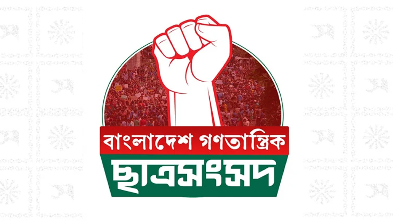 ক্যাম্পাসে অস্থিরতা ও গুপ্তচর রাজনীতির চর্চা করছে ছাত্রশিবির