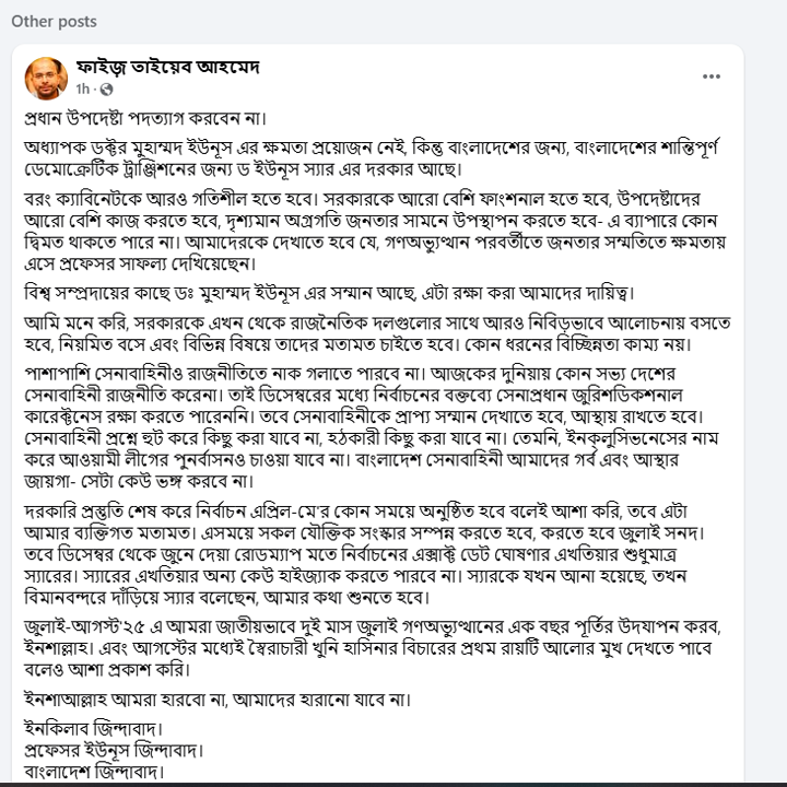 dhakapost