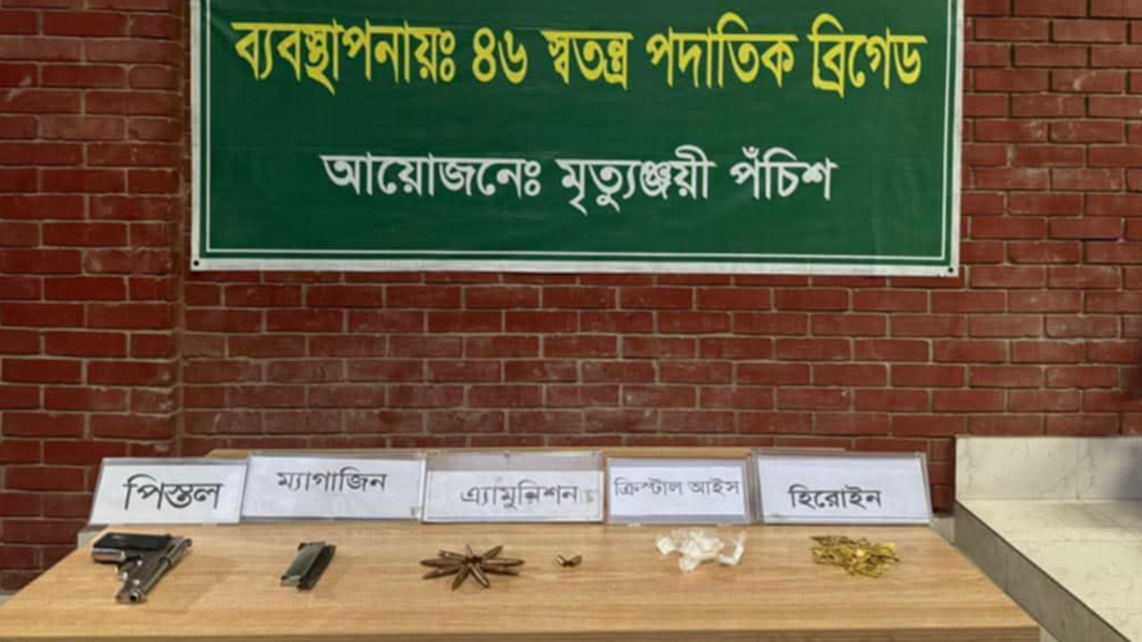 ঢাকায় সেনাবাহিনীর অভিযান, বিদেশি পিস্তল-গুলিসহ মাদকদ্রব্য উদ্ধার