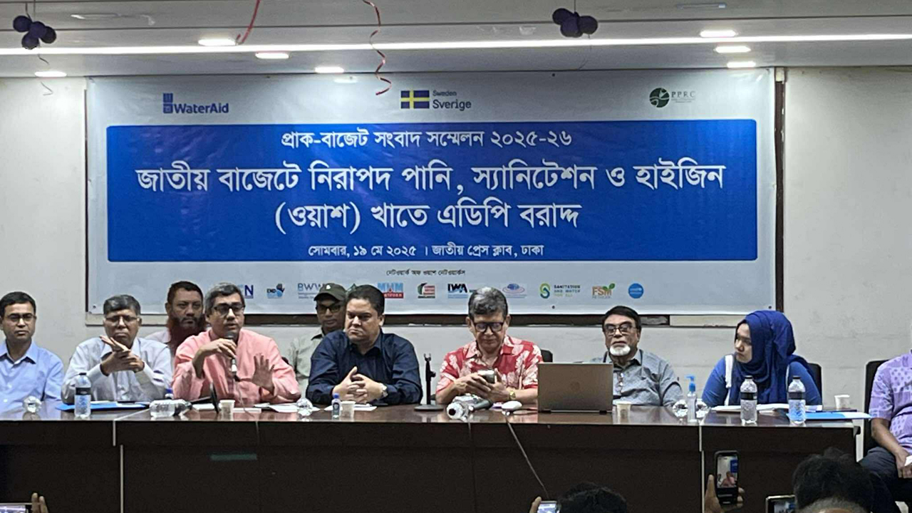 আসন্ন বাজেটে পানি-স্যানিটেশন খাতে বরাদ্দ বৃদ্ধির দাবি