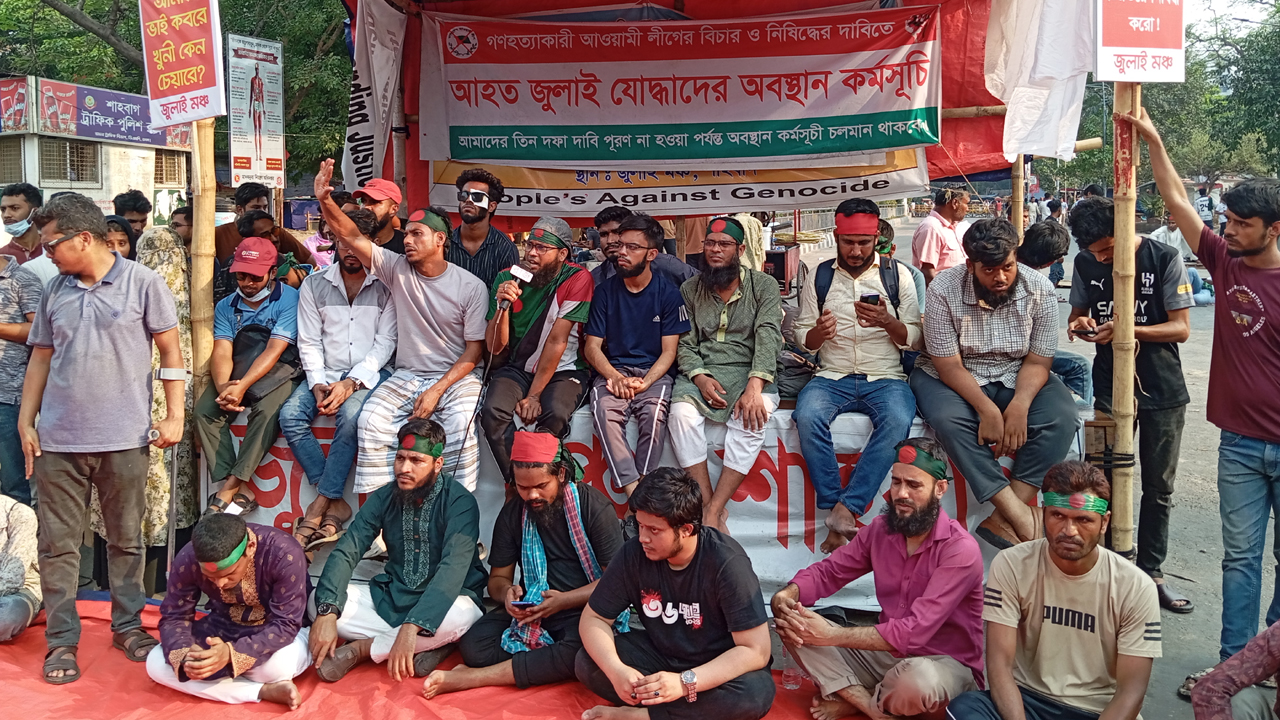 আ.লীগকে দল হিসেবে নিষিদ্ধের দাবিতে শাহবাগে জুলাই আহতদের ব্লকেড