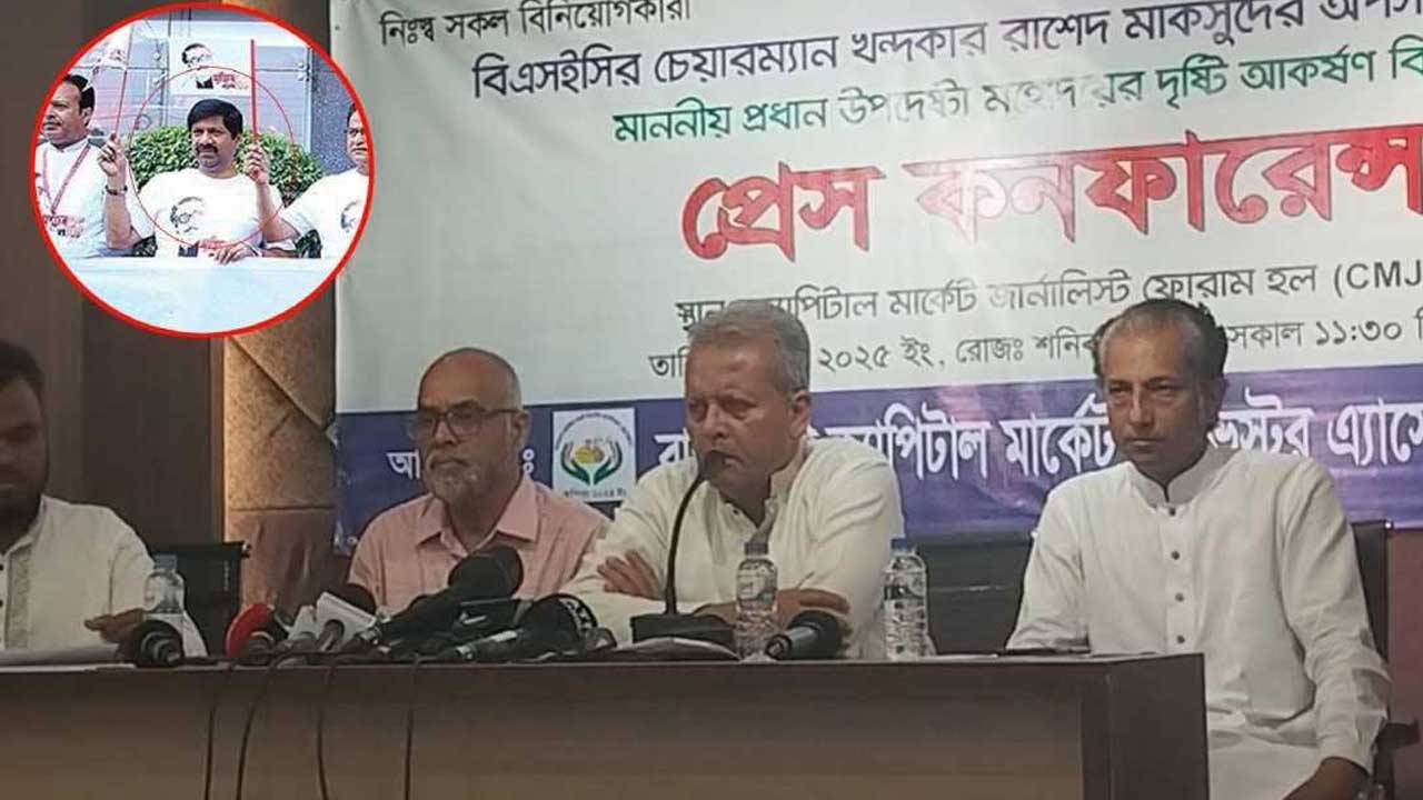 রাশেদ মাকসুদের অপসারণের দাবি জানালেন বিনিয়োগকারীরা