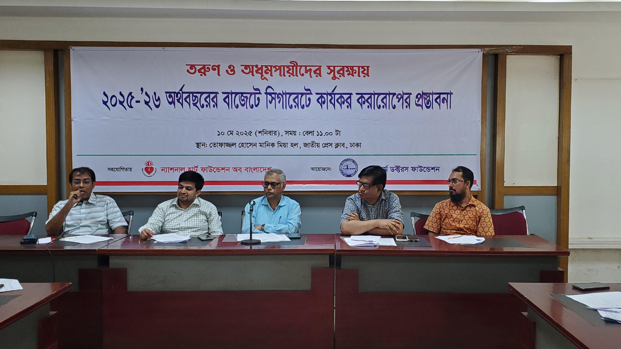 সিগারেটের দাম বাড়ানোর প্রস্তাব তরুণ চিকিৎসকদের