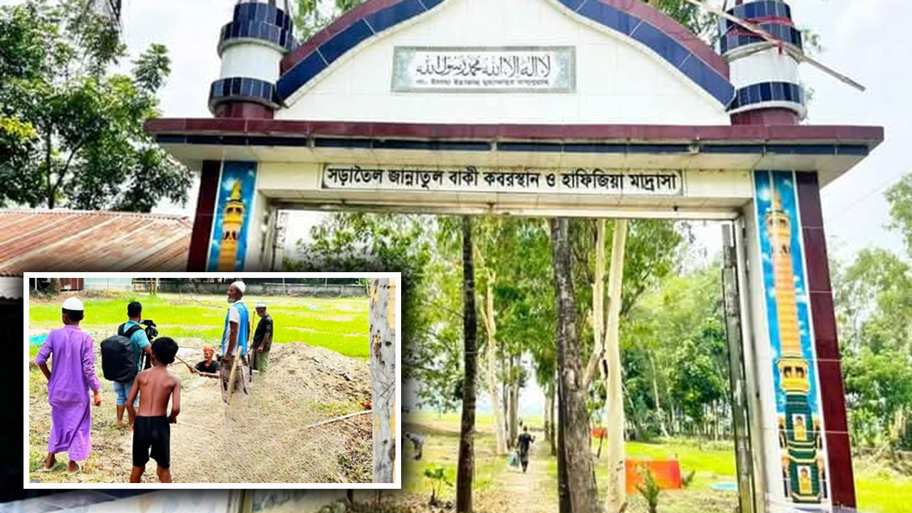 যেখানে চিরনিদ্রায় শায়িত হবেন ঢাবি শিক্ষার্থী সাম্য