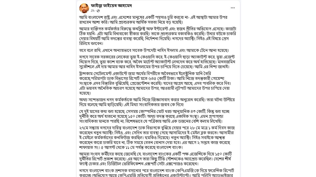 dhakapost