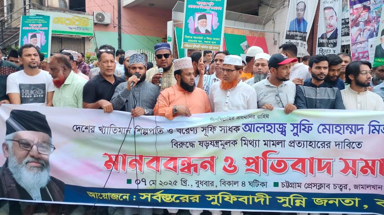 সুফি মিজানের বিরুদ্ধে মামলা প্রত্যাহারের দাবি
