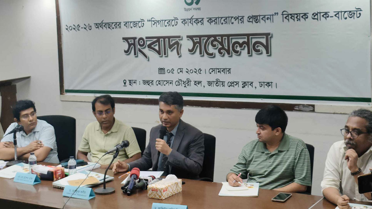বাজেটে সিগারেটে কার্যকর করারোপের ধারা অব্যাহত রাখার আহ্বান