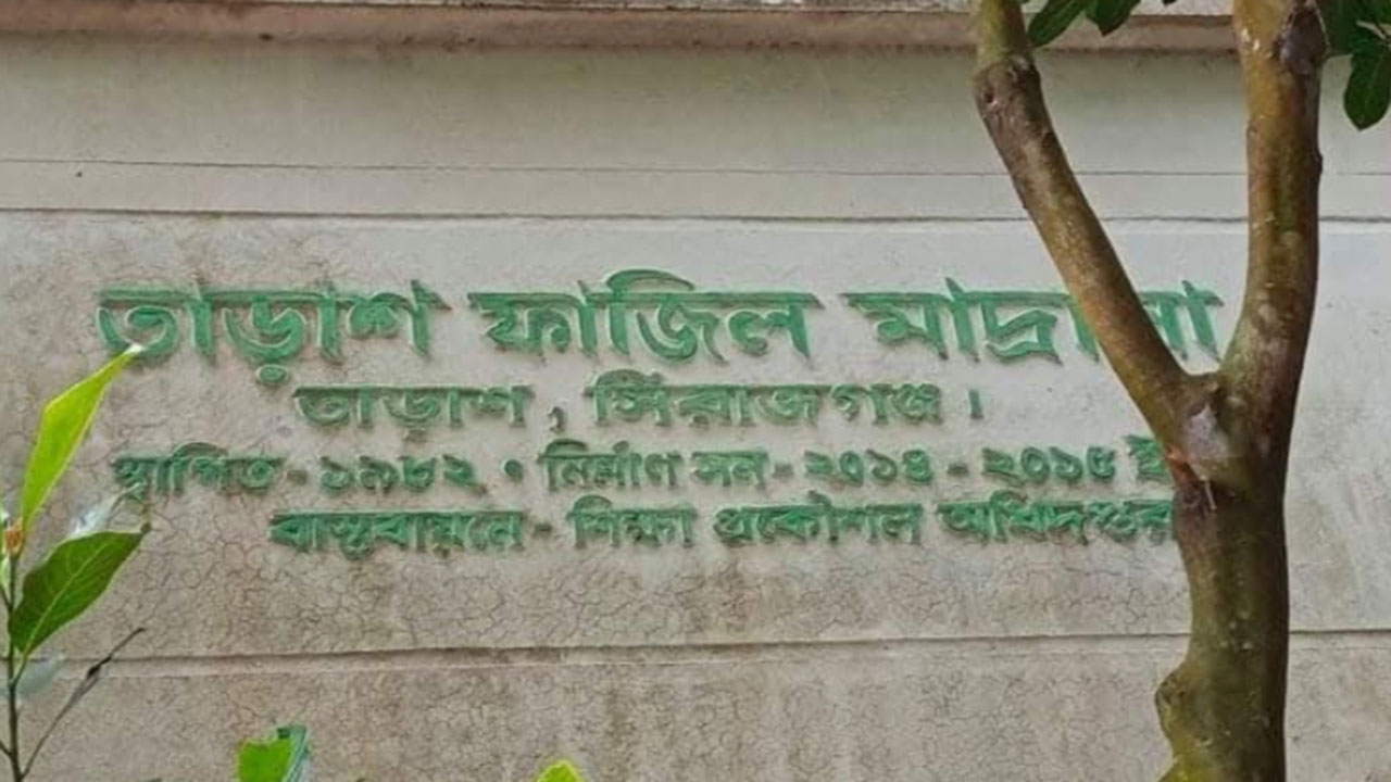 এক কেন্দ্রে ৭ পরীক্ষার্থী, ৫ জনই বহিষ্কার