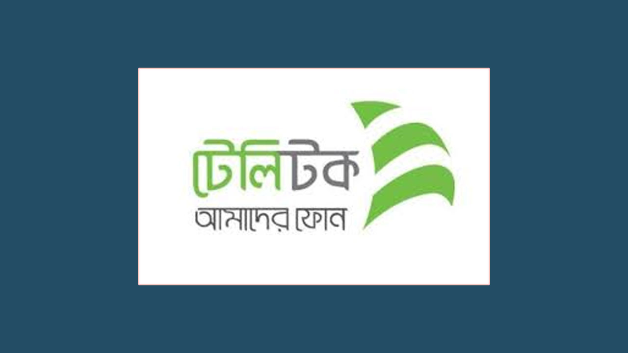 পল্লী বিদ্যুতায়ন বোর্ডের ভুল এডমিট কার্ড প্রকাশ, টেলিটকের দুঃখ প্রকাশ