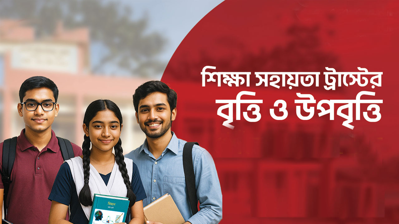 ‘নগদ’ অ্যাকাউন্ট ছাড়া বন্ধ উপবৃত্তি, এনআইডি যাচাইও বাধ্যতামূলক