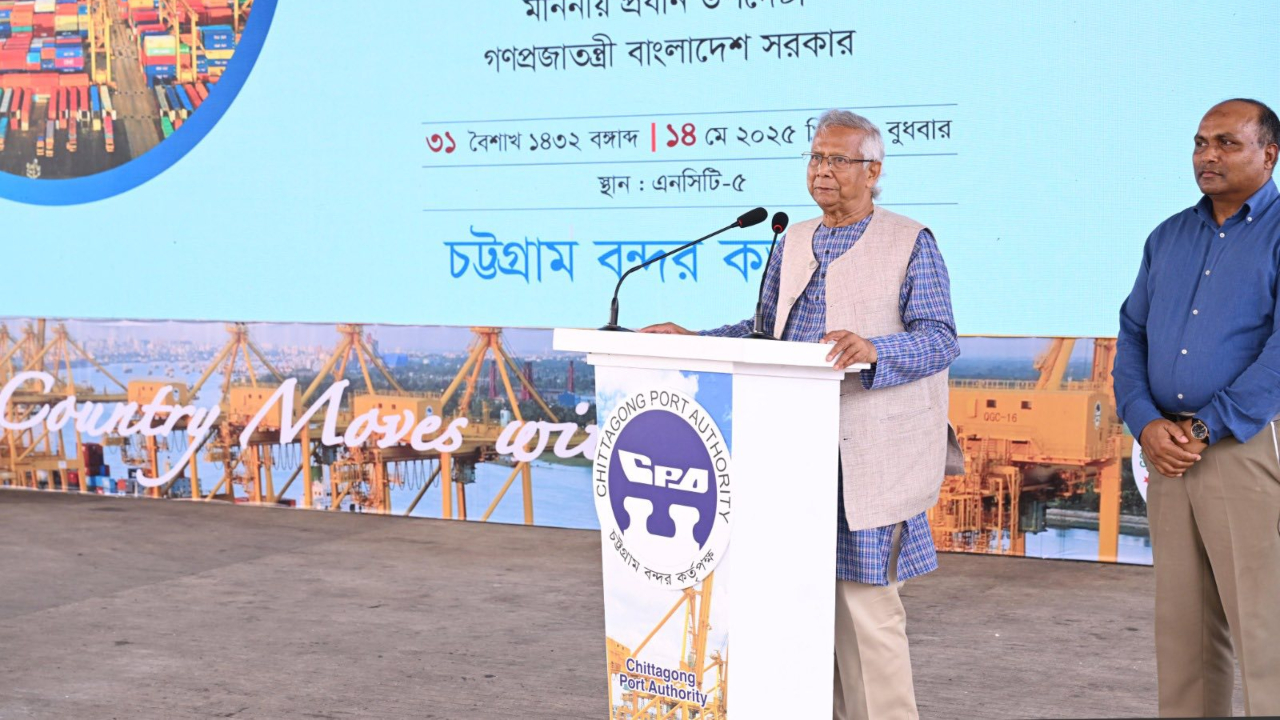 বন্দরের ব্যবস্থাপনা পৃথিবীর সেরাদের হাতে দিতে প্রধান উপদেষ্টার নির্দেশ