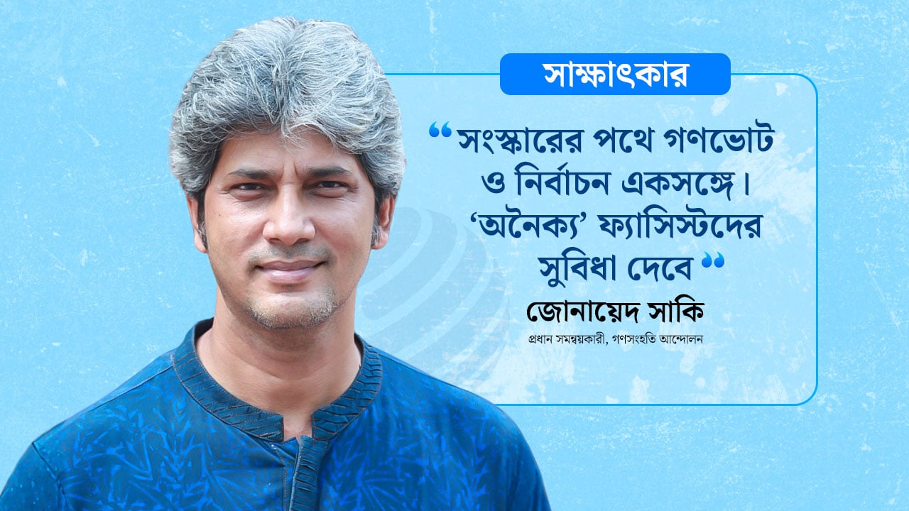 রক্তস্নাত অভ্যুত্থান : বিচার-সংস্কার ছাড়া জনগণকে ঐক্যবদ্ধ রাখা অসম্ভব