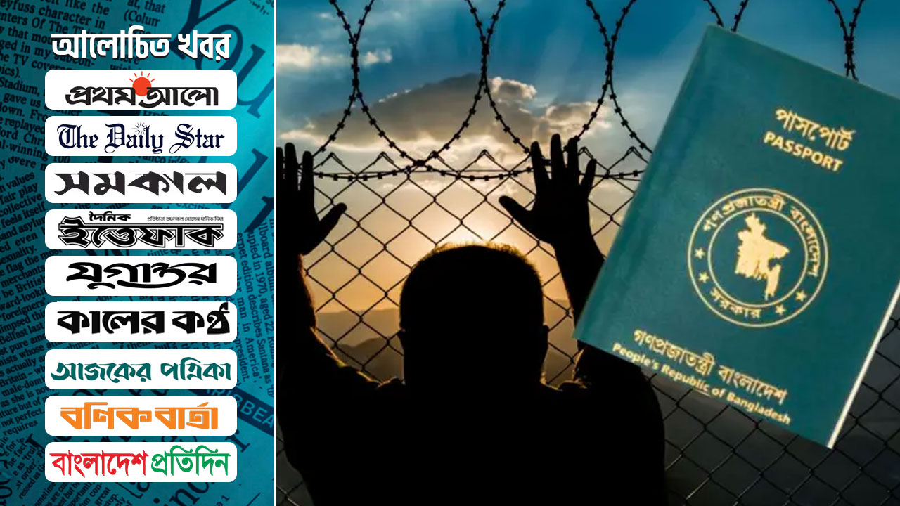 বিশ্বের বিভিন্ন দেশ বাংলাদেশিদের ভিসা দিচ্ছে না কেন?