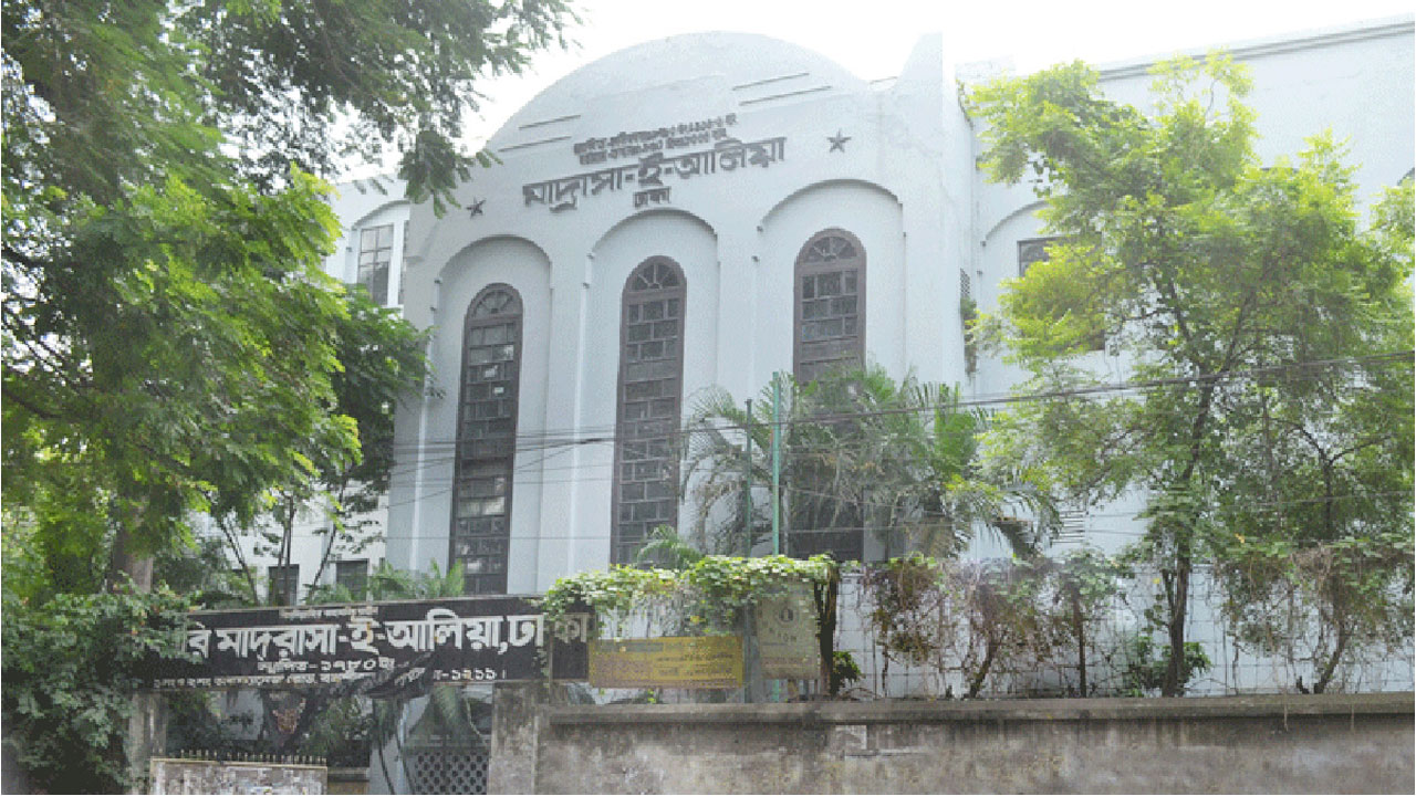 সরকারি আলিয়া মাদ্রাসার হল বন্ধ ঘোষণা, শিক্ষার্থীদের হল ত্যাগের নির্দেশ