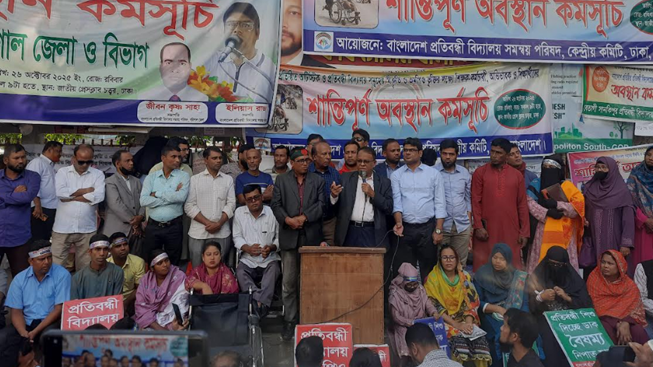 বুধবার ‘লং মার্চ টু সচিবালয়’ করবে প্রতিবন্ধী বিদ্যালয়ের শিক্ষকরা