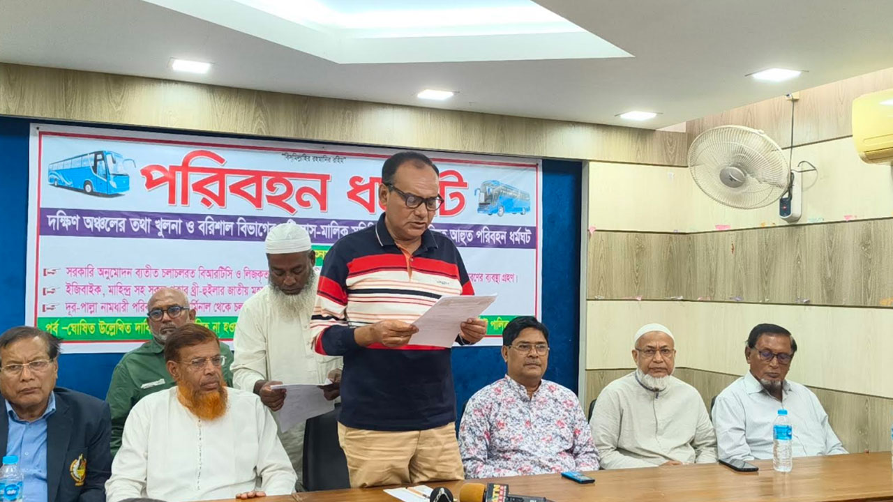 খুলনা-বরিশাল বিভাগে অনির্দিষ্টকালের পরিবহন ধর্মঘটের ডাক