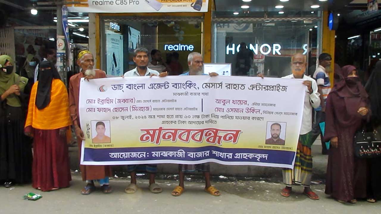 গ্রাহকের ৬০ লাখ টাকা নিয়ে উধাও ডাচ-বাংলার এজেন্ট ব্যাংকিং