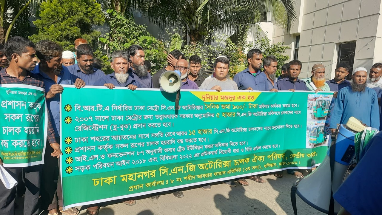 ৬ দাবিতে বিআরটিএ’কে স্মারকলিপি দিলো ঢাকার সিএনজি চালকরা