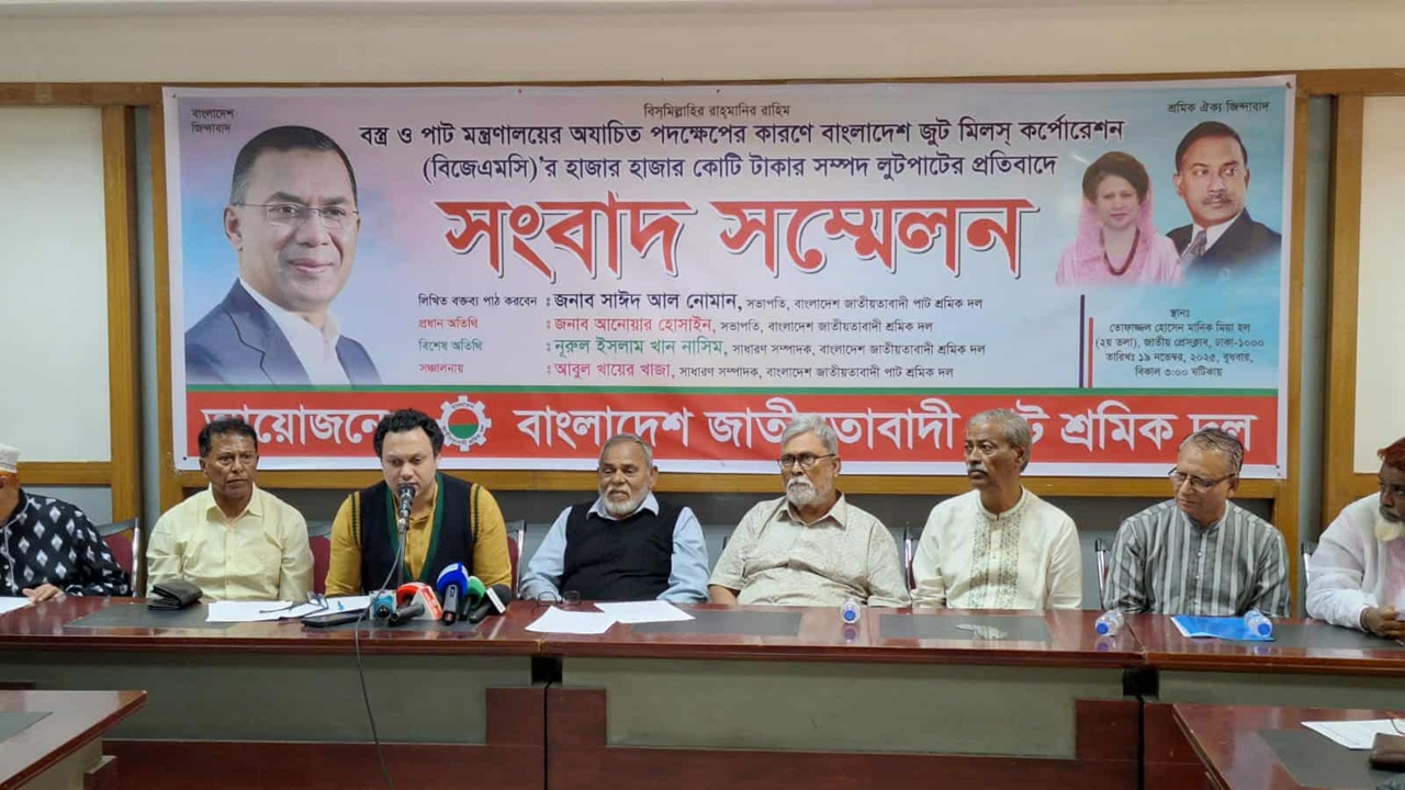 বিজেএমসির হাজার কোটির সম্পদ লুটের অভিযোগ