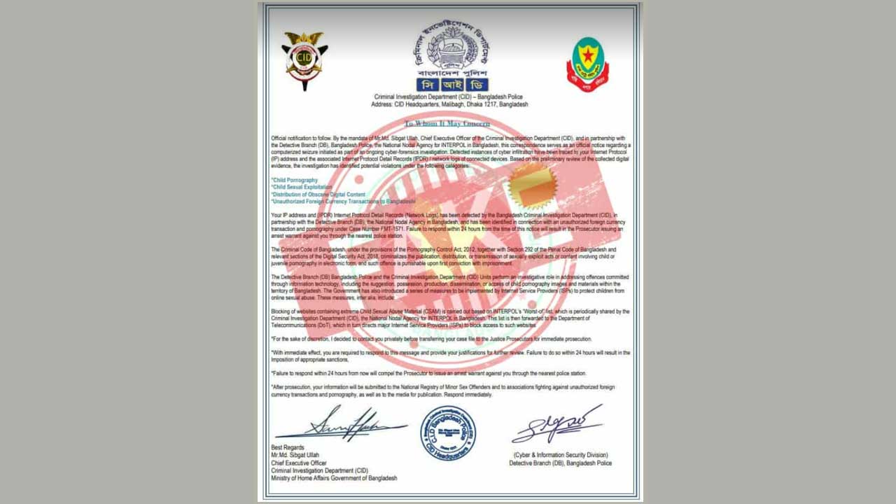সিআইডির নামে ভুয়া নোটিশ প্রচার, সতর্ক থাকতে অনুরোধ