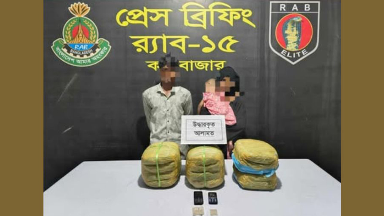 ট্রাভেল ব্যাগে লুকিয়ে গাঁজা পাচার, র‌্যাবের হাতে ধরা স্বামী-স্ত্রী