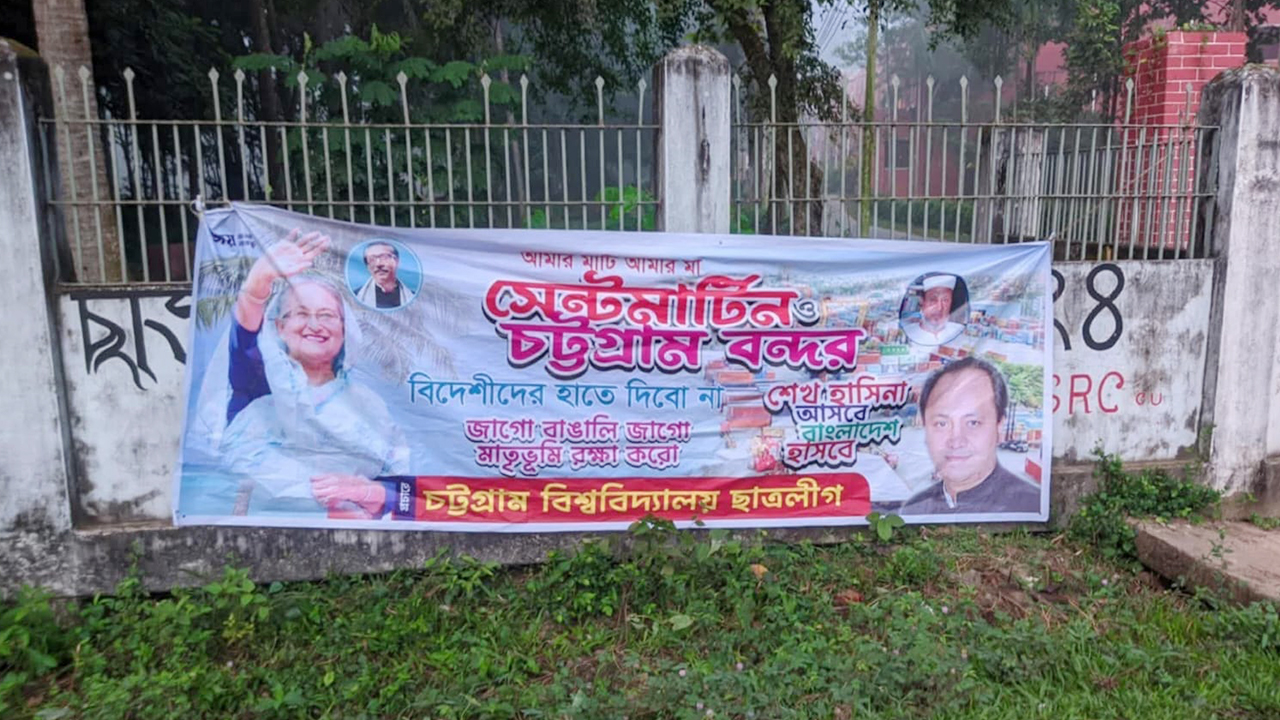 চবি ক্যাম্পাসে নিষিদ্ধ সংগঠন ছাত্রলীগের ব্যানার, শিক্ষার্থীদের ক্ষোভ