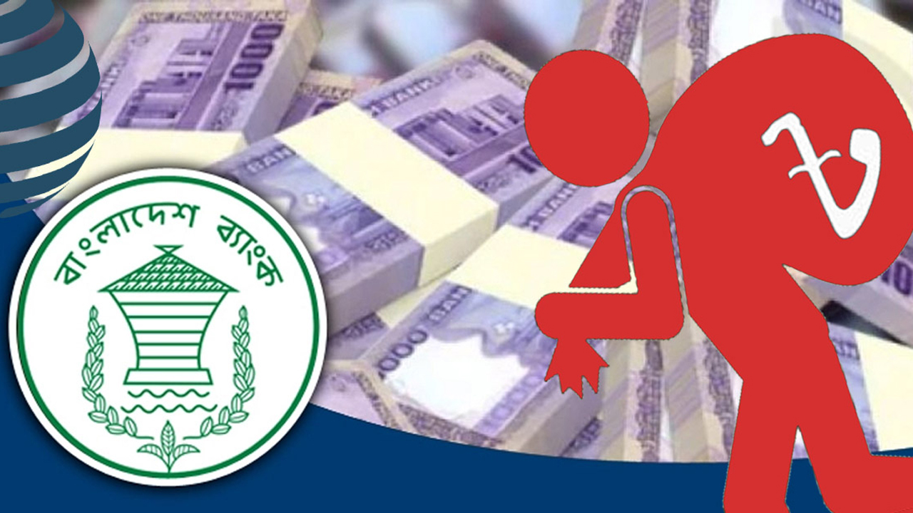 নির্বাচনে প্রার্থীদের ঋণের তথ্য যাচাইয়ে কঠোর অবস্থানে কেন্দ্রীয় ব্যাংক