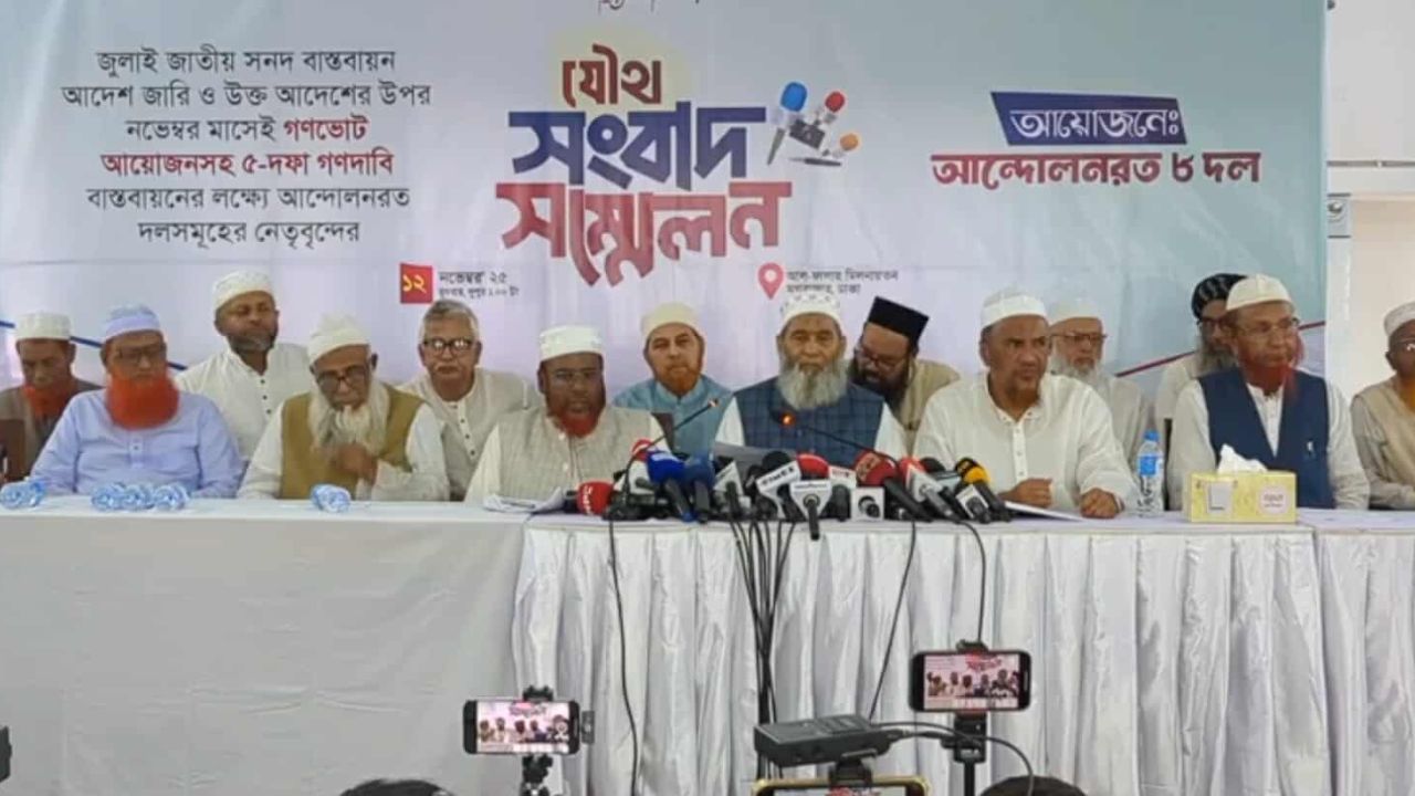 ১৬ নভেম্বরের মধ্যে দাবি না মানলে যমুনার সামনে অনির্দিষ্টকাল অবস্থান