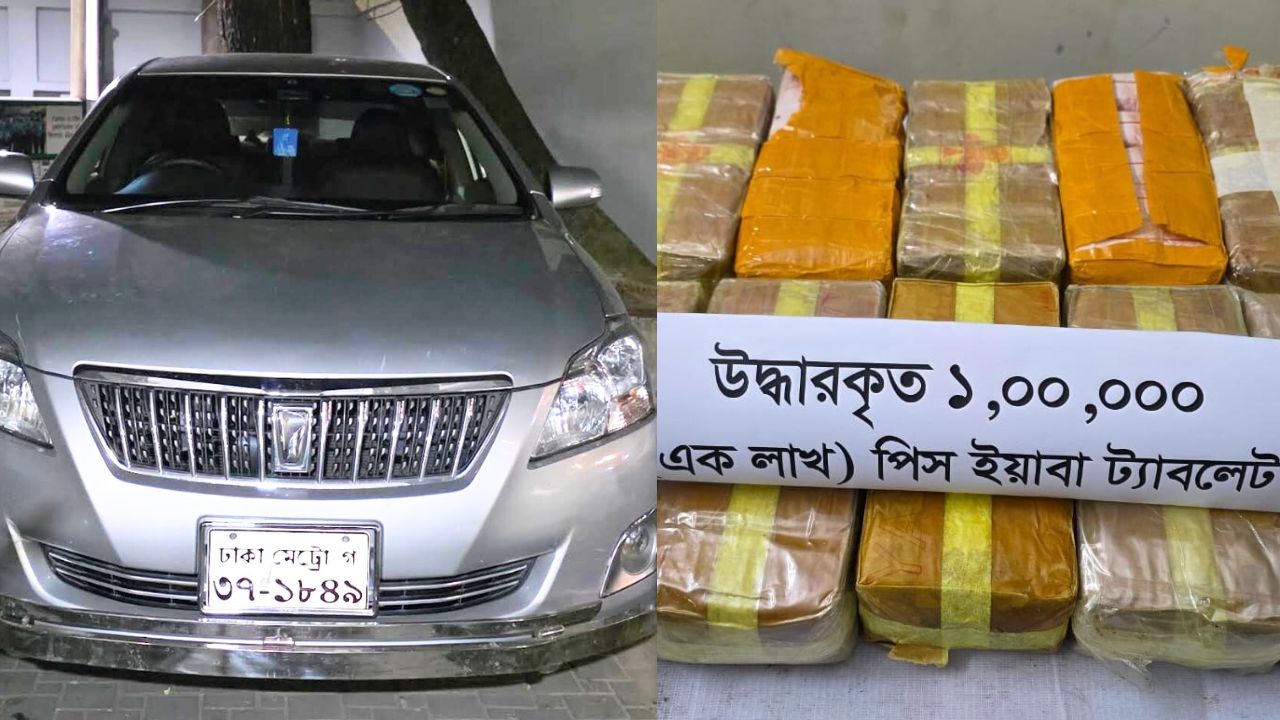 চেকপোস্ট দেখে পালালেন চালক, গাড়িতে মিললো এক লাখ ইয়াবা