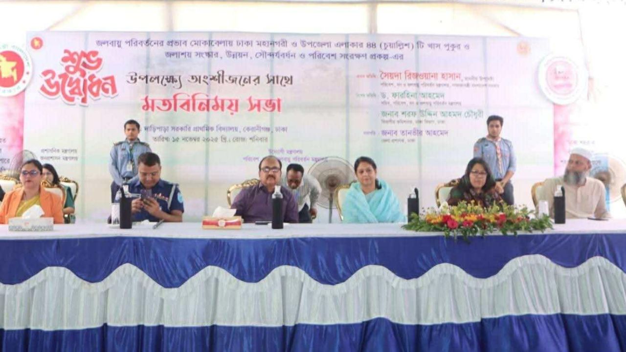 ঢাকার হারানো ঐতিহ্য ফেরাতে সংস্কার হচ্ছে ৪৪টি পুকুর-জলাশয়